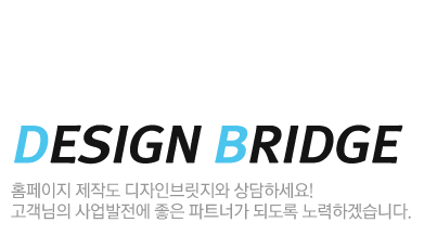 DESIGN BRIDGE Ȩ  긴